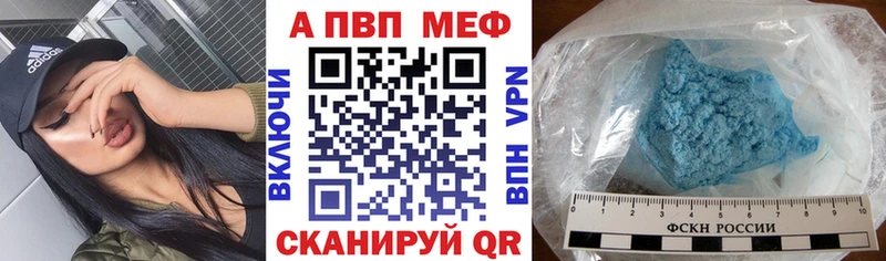 Alpha PVP Соль Мыски
