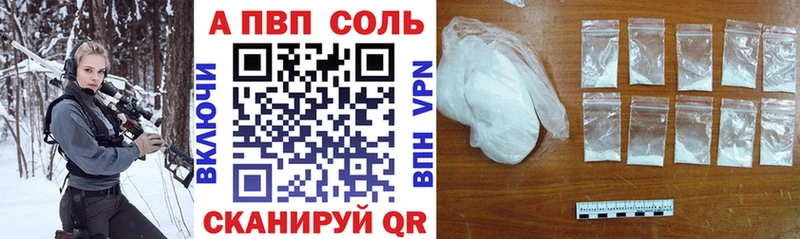 A-PVP Соль  Мыски 