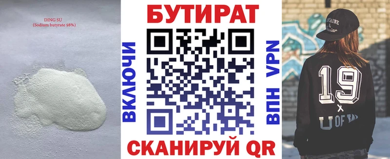 наркошоп  Мыски  БУТИРАТ вода 