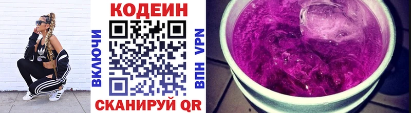 Codein напиток Lean (лин)  omg ONION  Мыски 