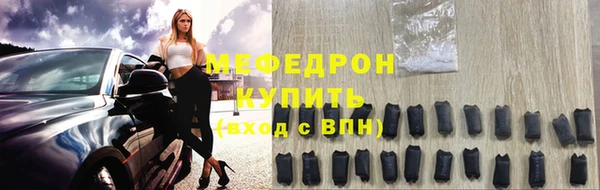 мефедрон Беломорск