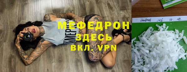 мяу мяу мука Богородск